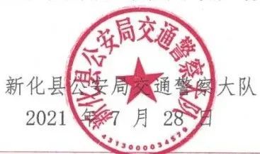 微友曝料:新化洋溪至高铁南站冷水巷村民发现多处房屋及地面开裂,短