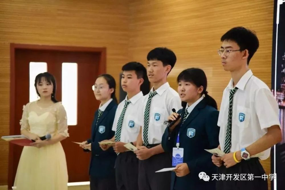 泰达一中获全国中学生领导力大奖