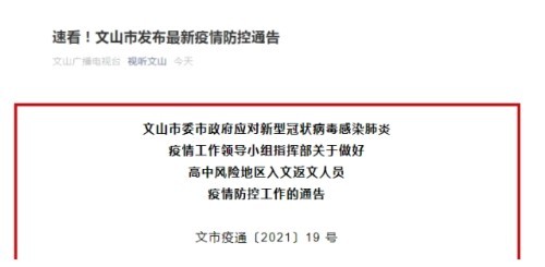 云南三地发布疫情防控最新提示