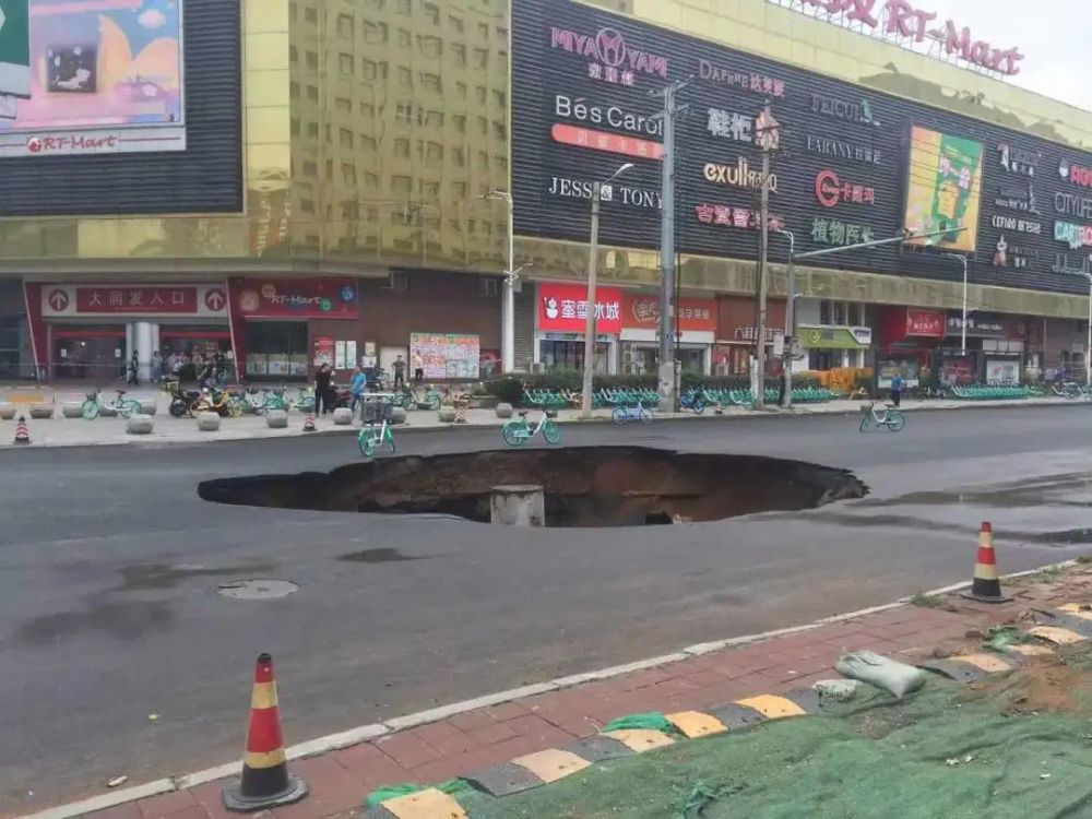 地面塌陷怎么办?沈阳消防告诉您