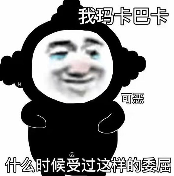 帅脸瑶: 资深网络表情包传播者 幼儿园抢饭第一名 每天都会更新很多