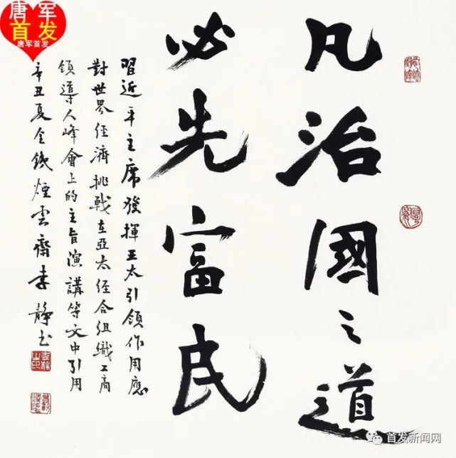 本次网络展览展出的100幅美术书法作品主题鲜明,积极向上,各抒其长
