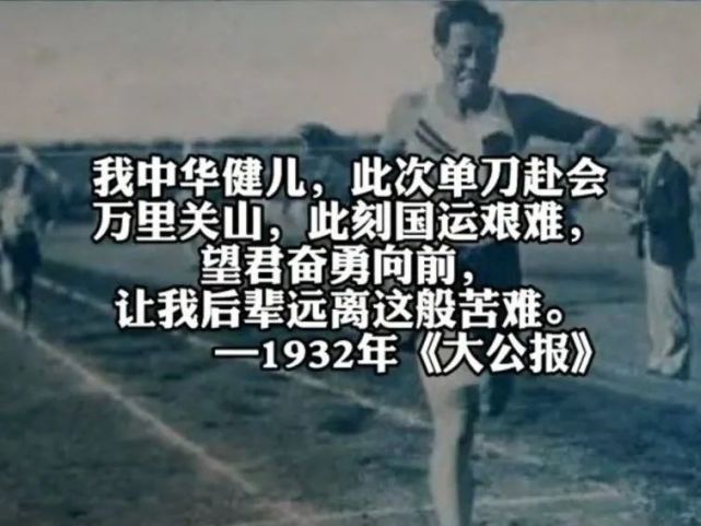 olympicgames1908年《天津杂志》向国人提出"奥运三问:中国何时能派