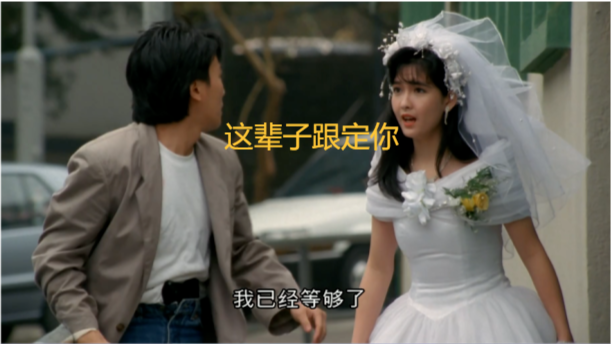 《风雨同路》不一样的周星驰|周星驰|风雨同路|周慧敏|李云飞