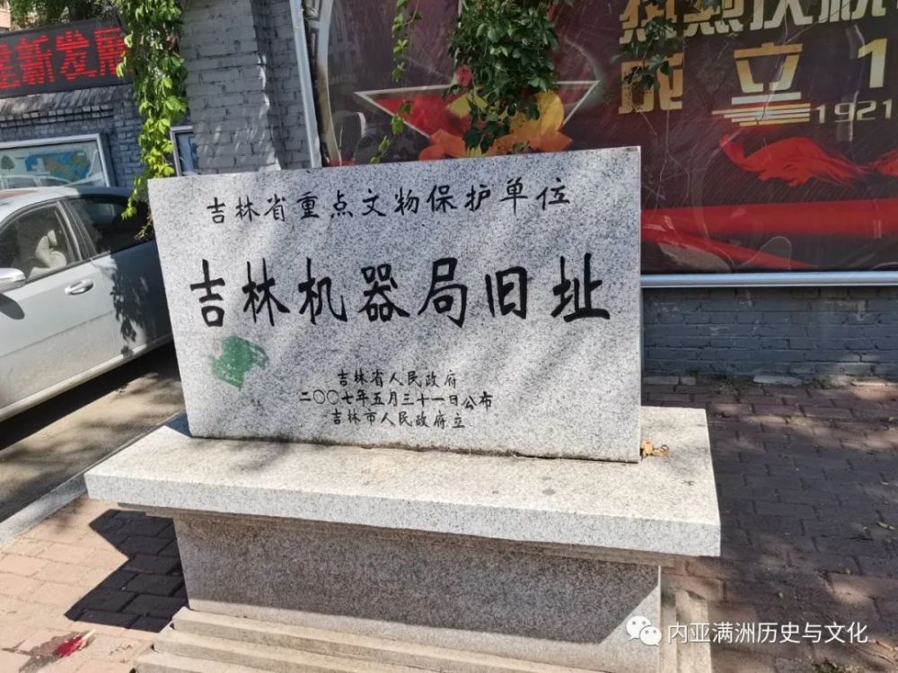 清代吉林机器局,满洲地区第一座近代化的兵工厂