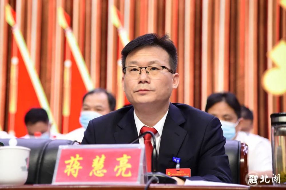 【盛迎党代会】中国共产党郴州市北湖区第六次代表大会开幕