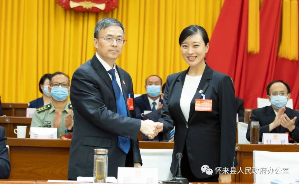 祝贺张琪当选怀来县人民政府县长怀来县新一届政府领导班子选举产生