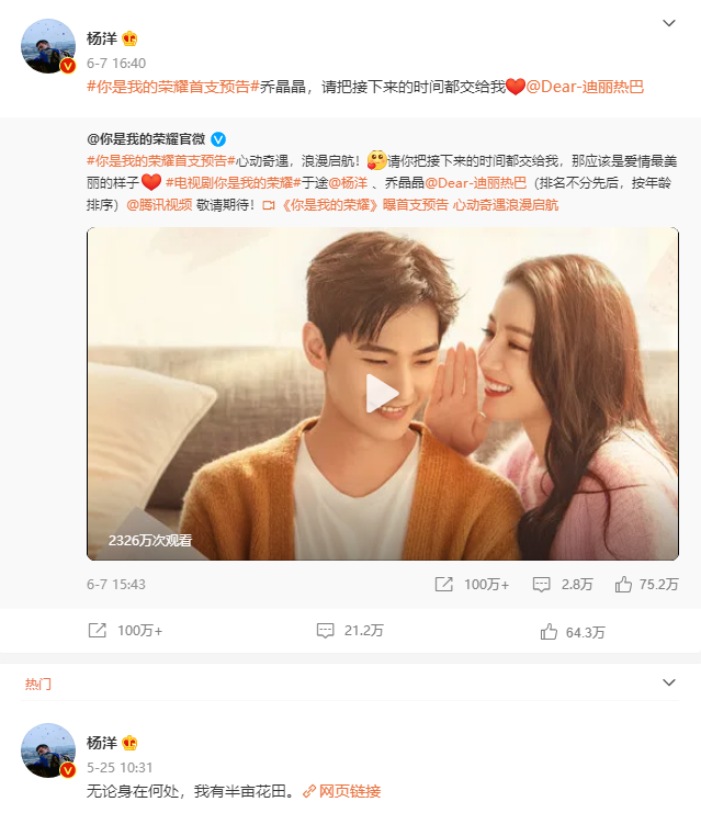 迪丽热巴喊杨洋上来吃饭,网友:这是将剧情穿越到了现实中