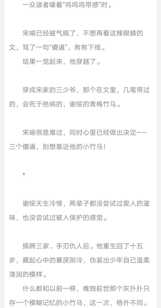 推荐两部晋江高分完结小说