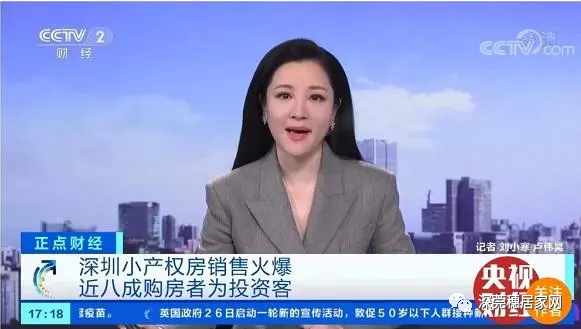 深圳小产权值不值得买（2021的深圳楼市，难道靠小产权房也能逆天及小产权历史遗留的由来）
