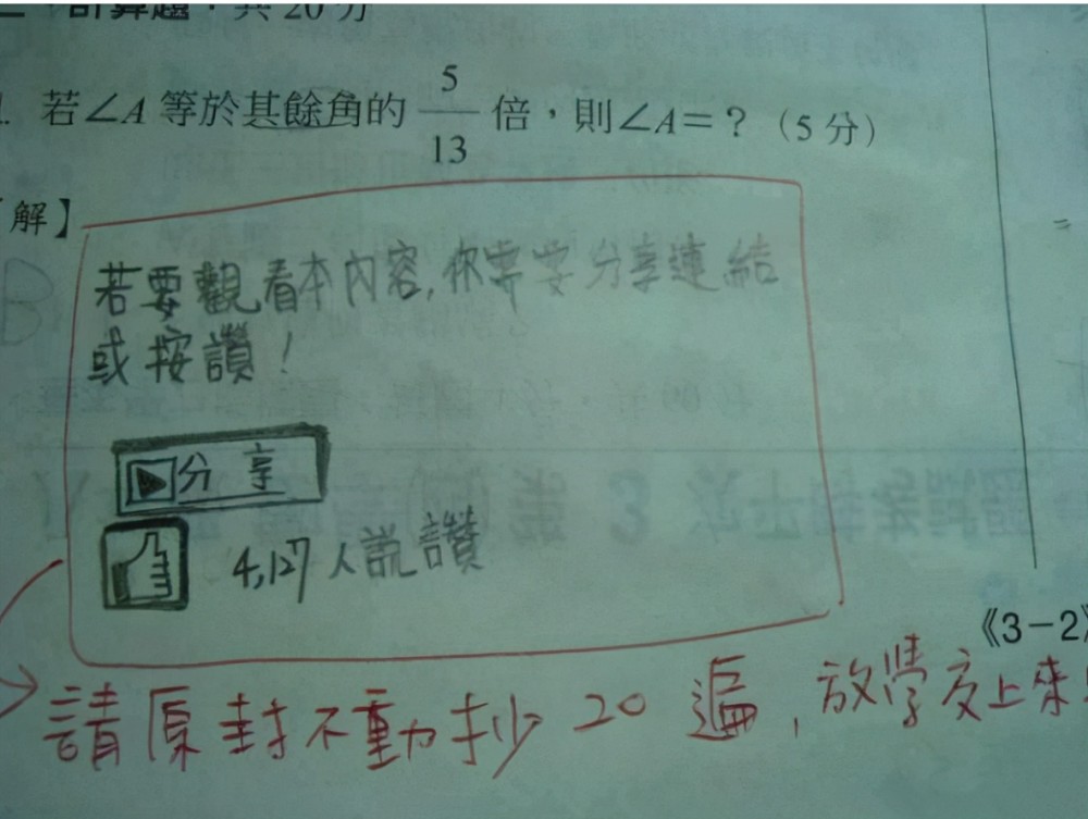 学生"0分"试卷火了,班主任气的联系家长,美术老师却说有天赋