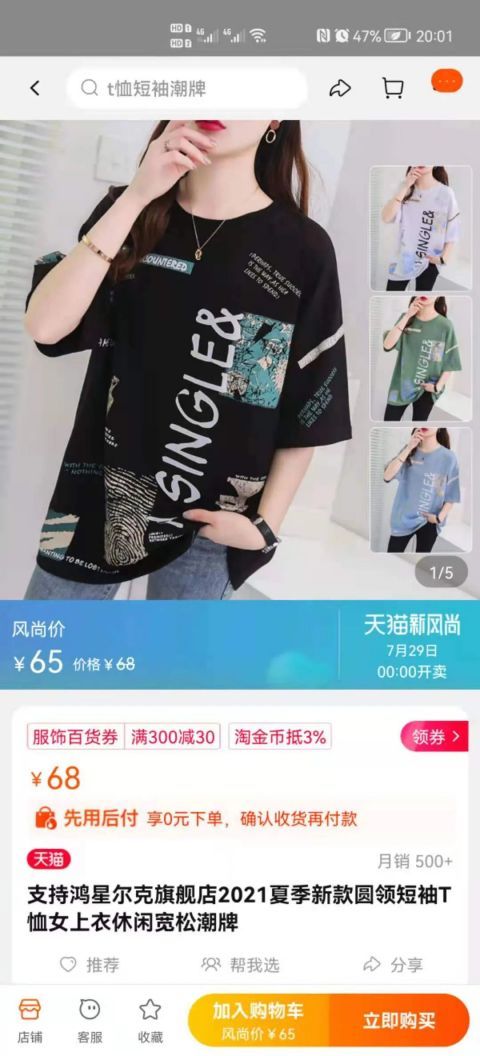 贵阳女子砸单买"鸿星尔克",收到快递后傻眼了:"太伤我