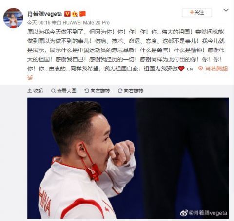 中国奥运五冠王邹凯连发好几个砸头emoji写道:"为中国体操的小伙子