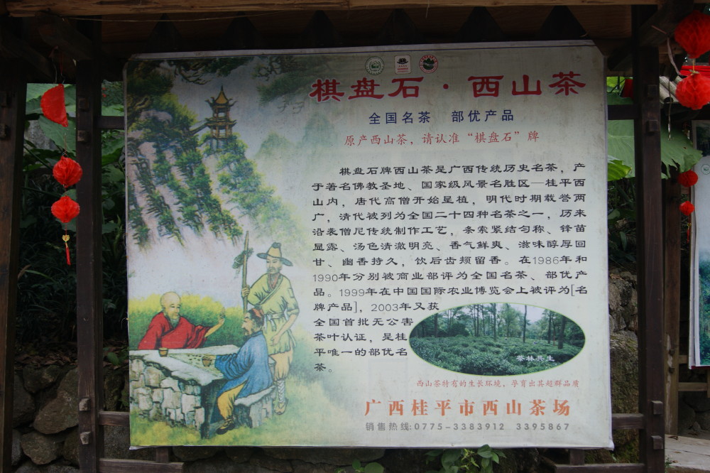 【涠洲岛行26】广西桂平市西山风景区{九}