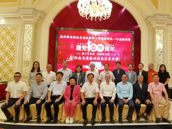 丁学新出席澳门湖南联谊总会庆祝建党100周年暨第三届理监事就职典礼