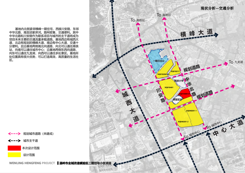 豪成以6800万元竞得温岭市横峰街道后洋村拆迁安置地块