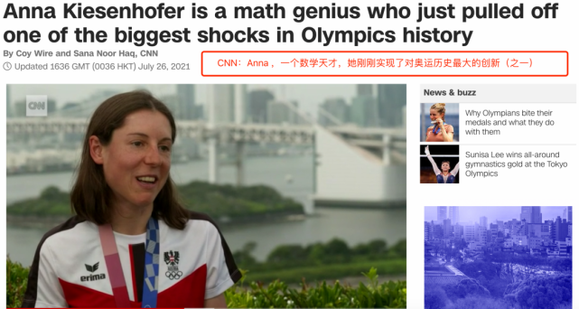 拿了东京奥运会金牌的数学系女博士后背后有个营销道理