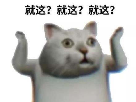 今日份的沙雕表情包来了哟(2021.08.31)