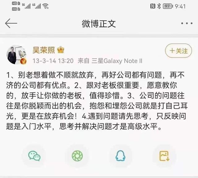 鸿星尔克能走到今天并非偶然,看看总裁吴荣照8年前发的一条微博