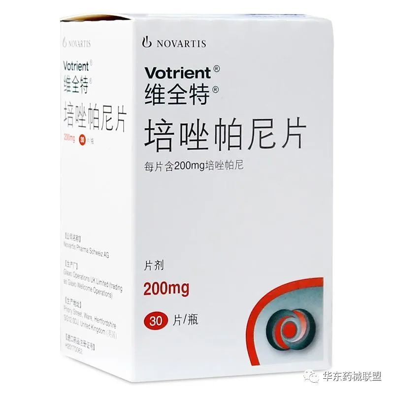 盐酸培唑帕尼片(维全特)