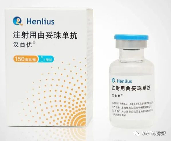 注射用曲妥珠单抗
