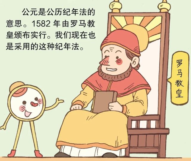 一世纪有多长?年代又是什么意思?_腾讯网