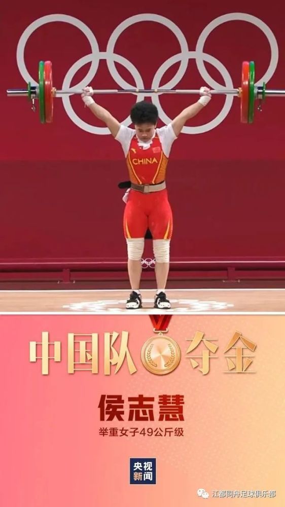 2021东京奥运会中国代表团金牌(1-10)