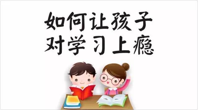 孩子没有学习目标,怎么办|爱学习|孩子