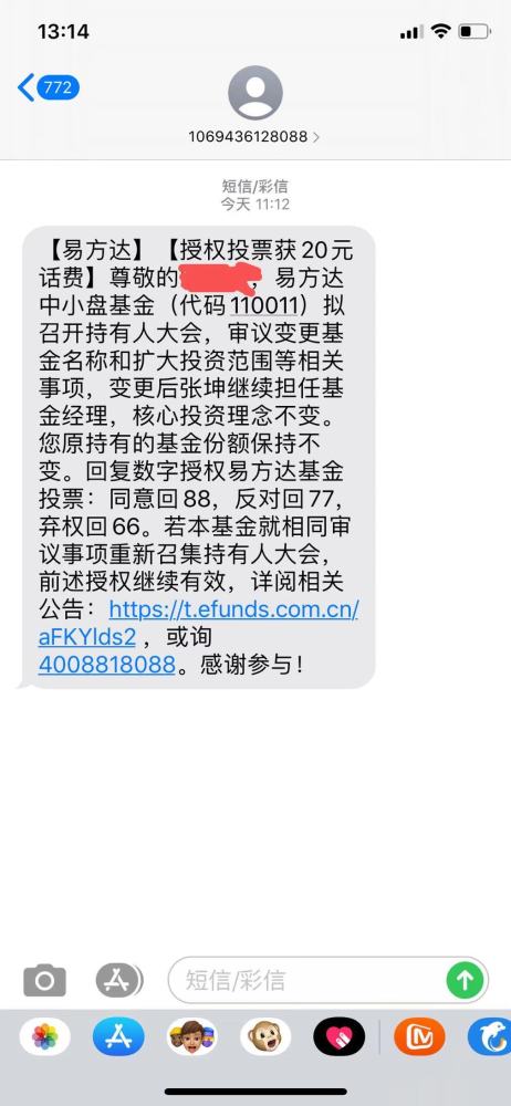 更换理财经理的短信