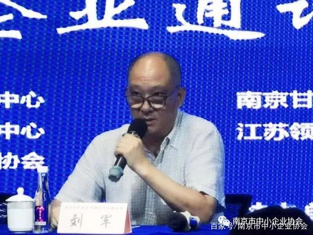 南京市企业服务中心党支部书记刘军在致辞中指出本次通讯员专题培训