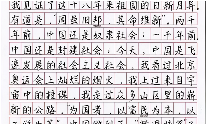 高中生模仿鲸落字体老师看完不舍得扣分堪比汉字的衣服