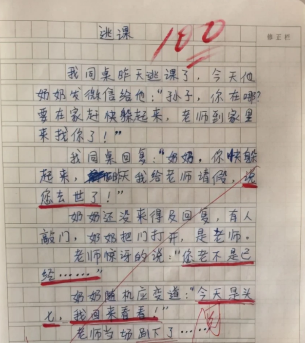 什么什么合缝成语_成语故事简笔画(2)