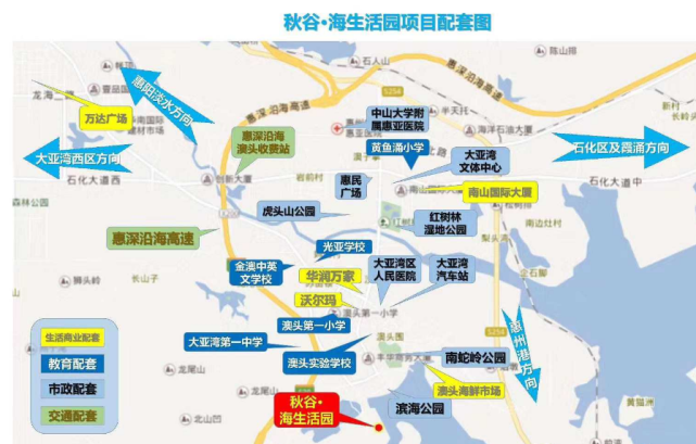 而秋谷海生活园位于大亚湾澳头大涌路1号(滨海公园旁,东部是滨海公园