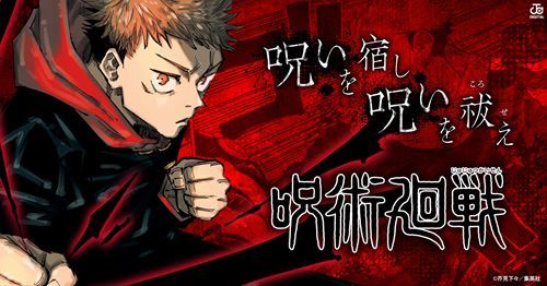 以下为完整榜单: 第1名:《咒术回战》 第2名:《东京卍复仇者》 第3名