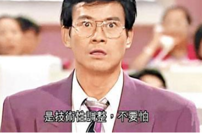 香港反派最会气到人发狂,荒唐丁蟹,逗比鸠摩智,都是戏精
