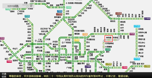 广州地铁21号线地铁站进水 官方:水已基本排干,无人员