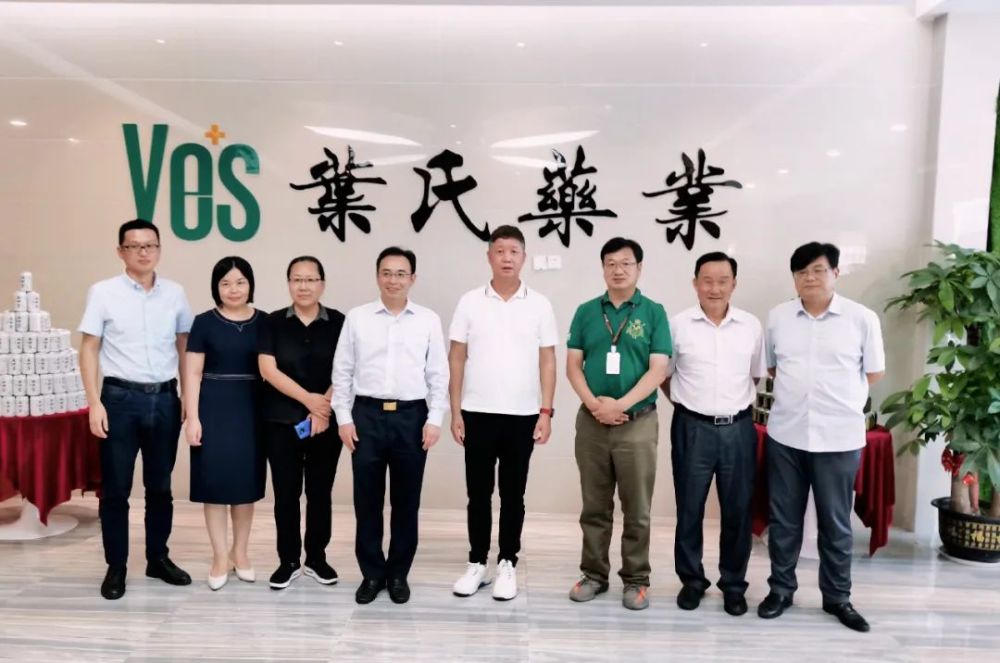 林小龙考察广东叶氏药业有限公司