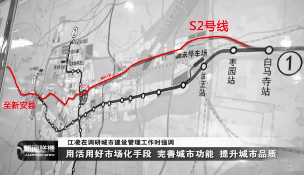 洛阳地铁2号线一期工程验收会召开!下月开始试运行