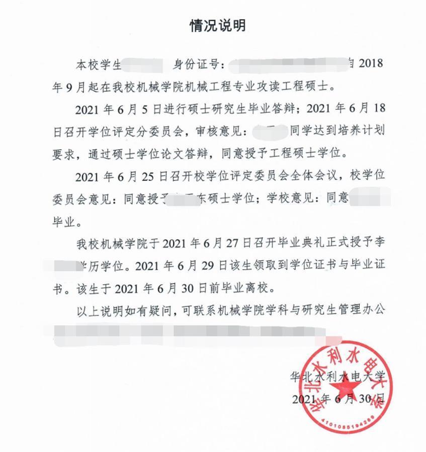高校教师招聘试题_南京某高校教师招聘引争议,笔试面试双第一被刷,只因毕业晚1天
