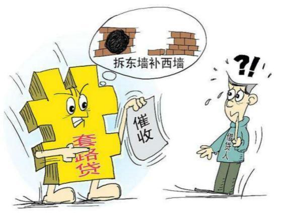网贷还不上,真的只损失利息吗?这些后果你需要知道