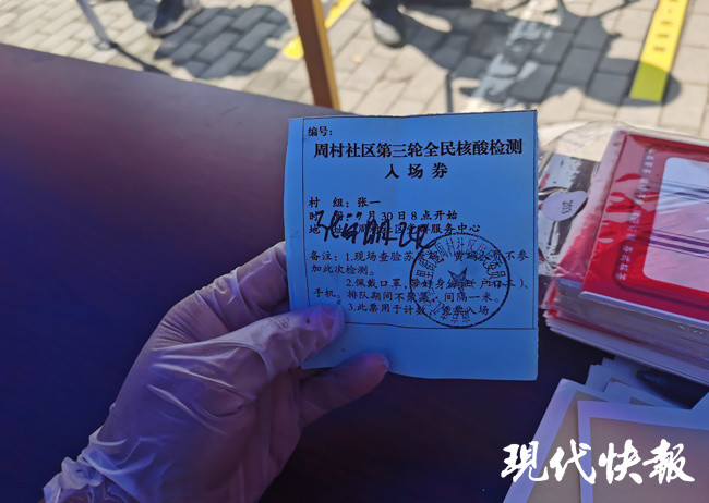 自制五色卡"入场券",南京江宁周村社区核酸检测错峰采样