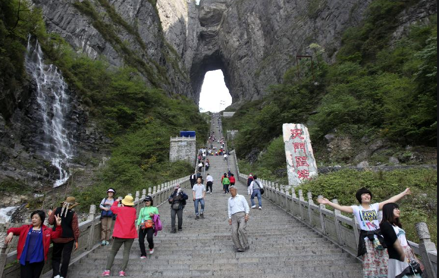 中,误将湖南省张家界市写成湖北省