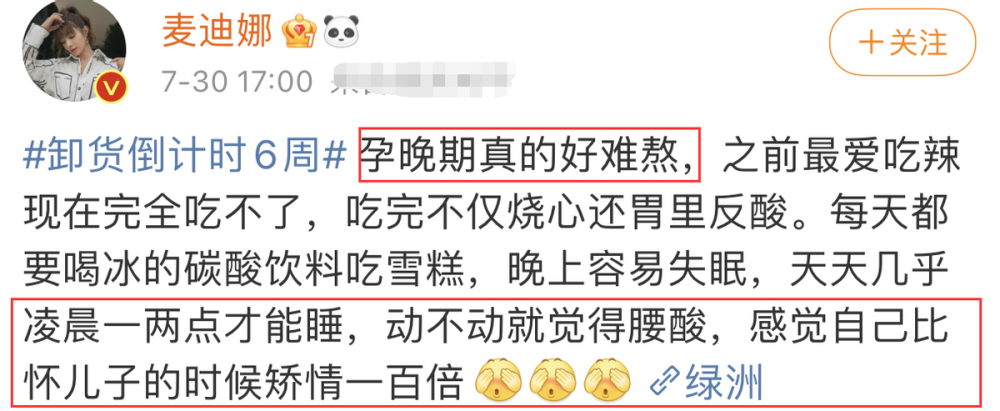 麦迪娜晒孕肚照片,淡妆出镜不似孩子妈,自曝宝宝性别为女生?