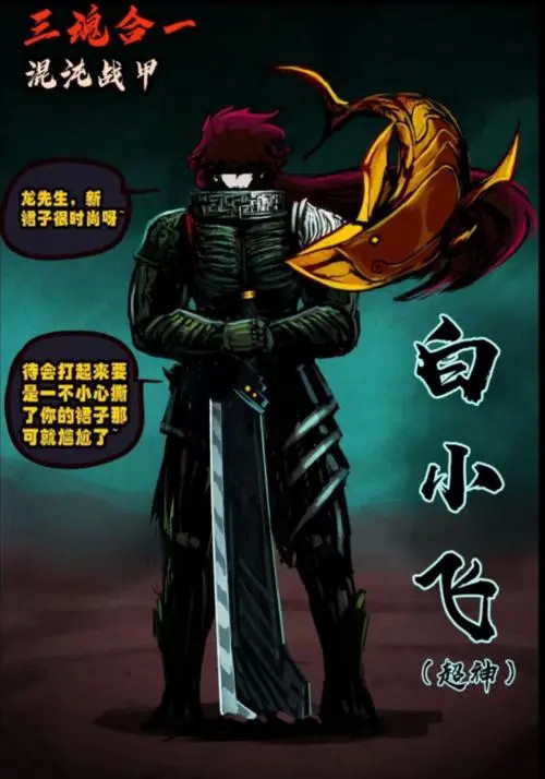 尸兄实力排名_尸兄