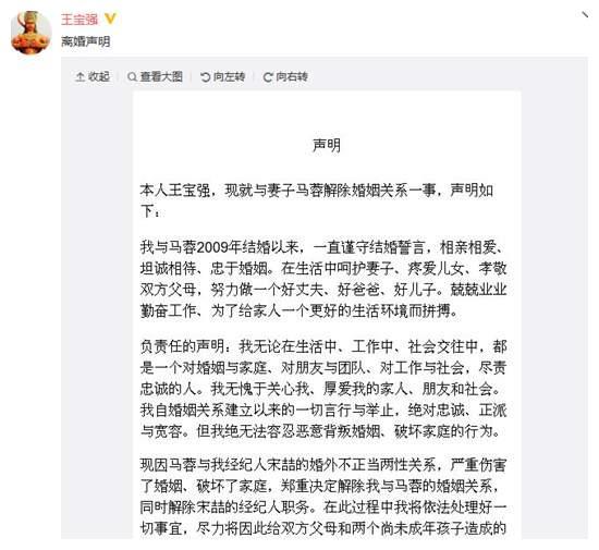 把王宝强坑得身无分文,被大家骂了5年的马蓉如今咋样了?