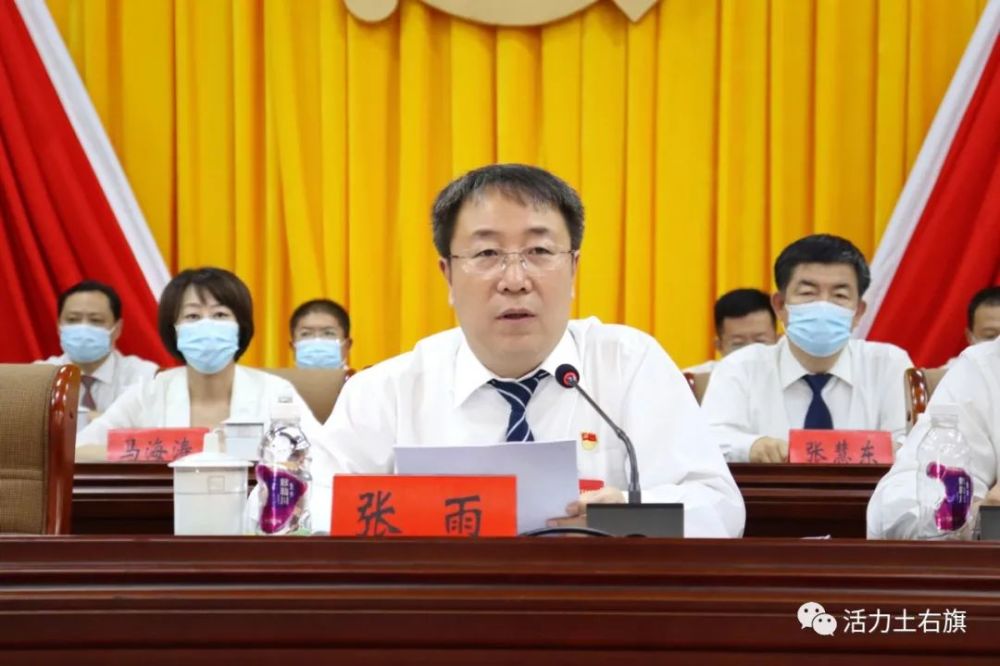 中国共产党土默特右旗第十三次代表大会胜利闭幕