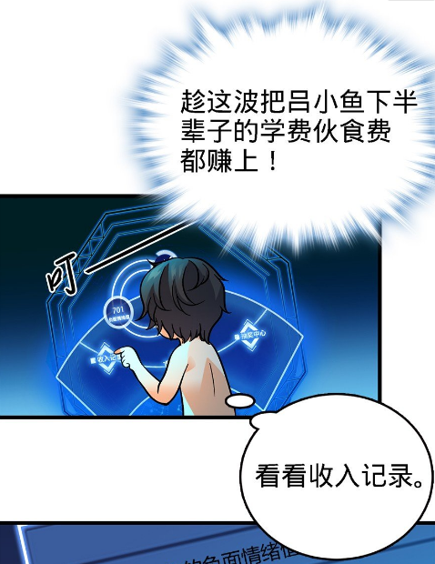 但对于吕树和吕小鱼,且不说他们其实并没有血缘关系,重要的是我认为