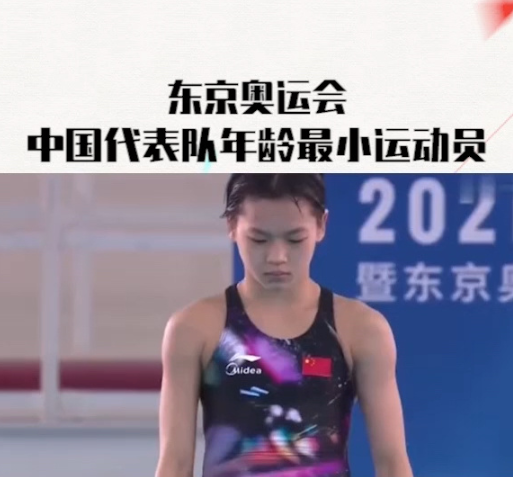 近日,为中国拿下跳水队首金的奥运冠军全红婵接受媒体采访时,引发网友