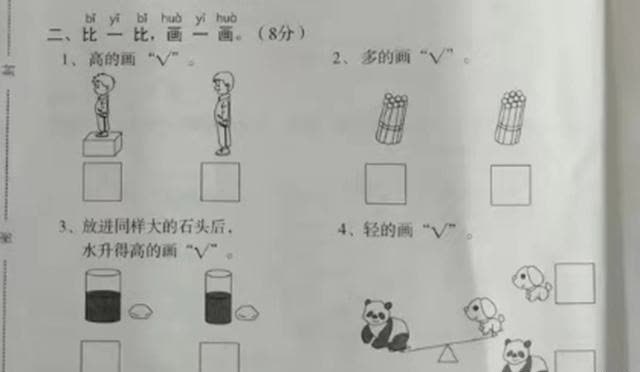 小学一年级数学期末测试题,站在阳光下几点看到自己的