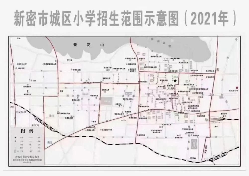 新密市实验小学2021年一年级招生简章